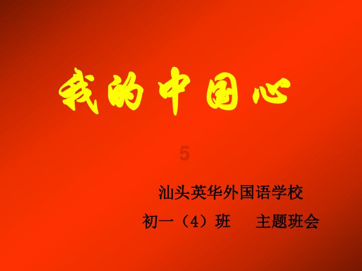皇上吉祥2